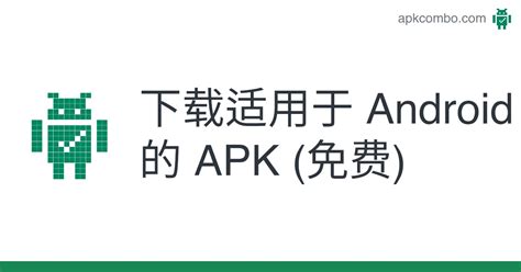 ⚡ APKCombo .
